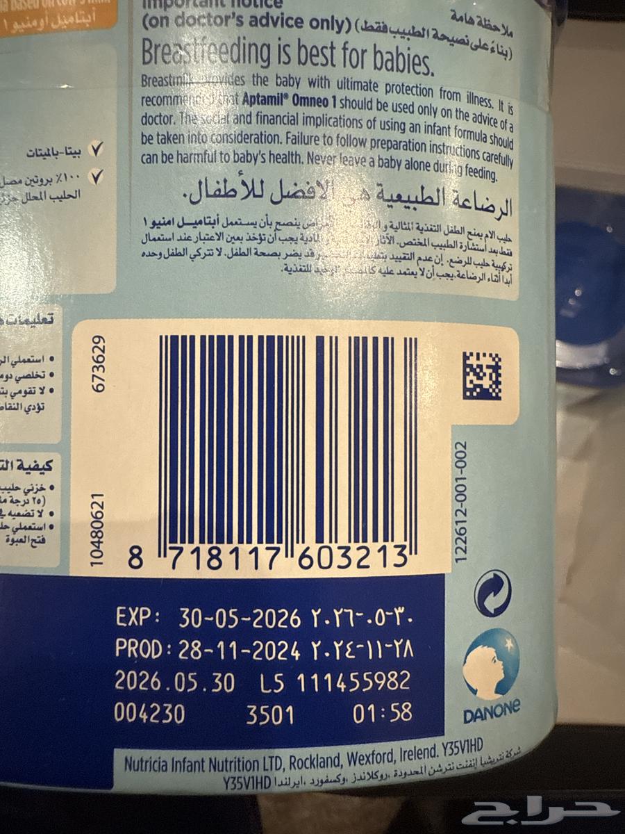 حليب ا تاميل للبيع63739530157571112