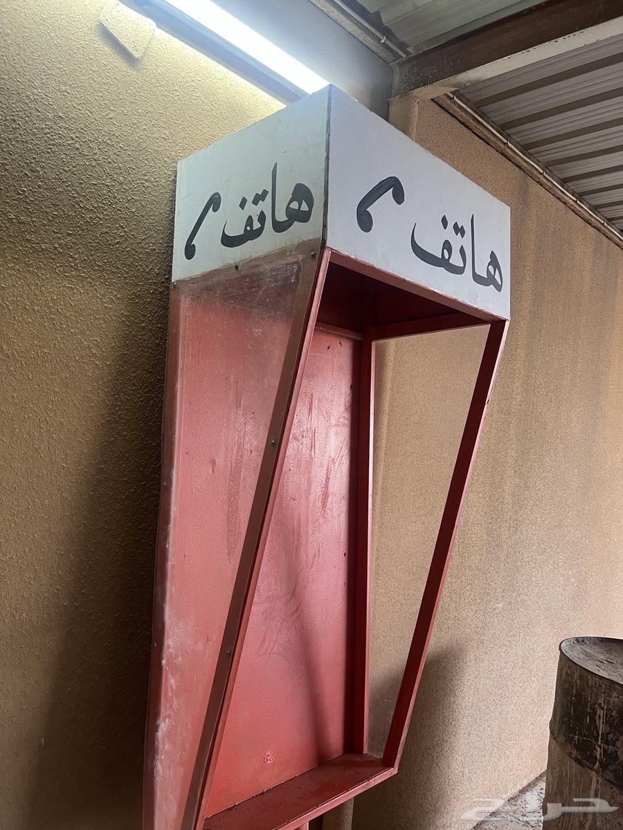 كبينة مع هاتف قديم63746496257411112