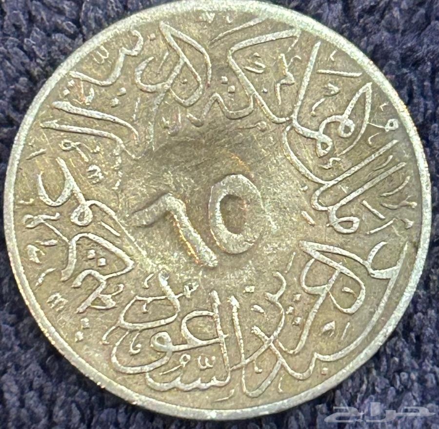 قرش سعودي قديم 1356ه عهد الملك عبدالعزيز63748079960067111