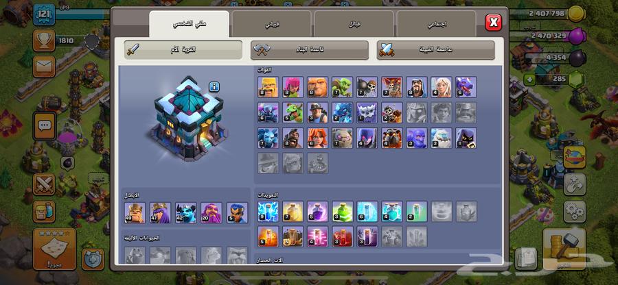 قرية كلاش اوف كلانس للبيع63739719653379111