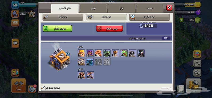 قرية كلاش اوف كلانس للبيع63739719653379114