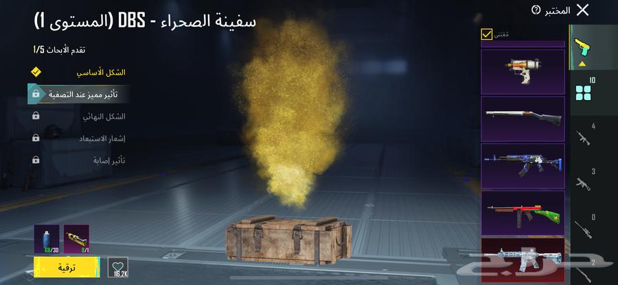 حساب ببجي للبيع الثلجي ماكس63748080077827110