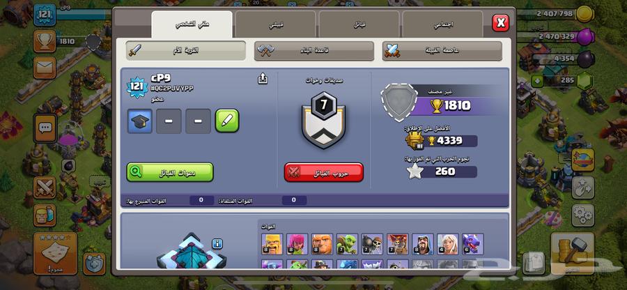 قرية كلاش اوف كلانس للبيع63739719653379110