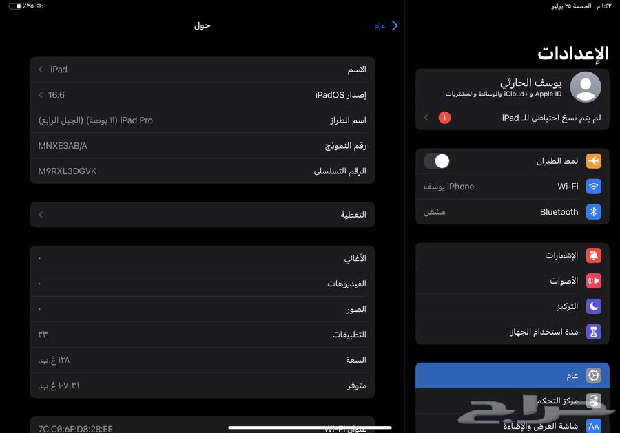 ايباد برو للبيع63743393522946111