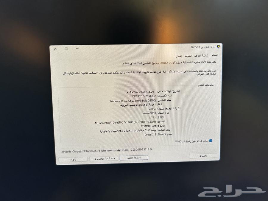 Desktop Computer63743675933315112