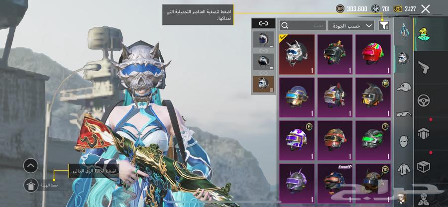 حساب ببجي اسلوب خورافي63746955280514112