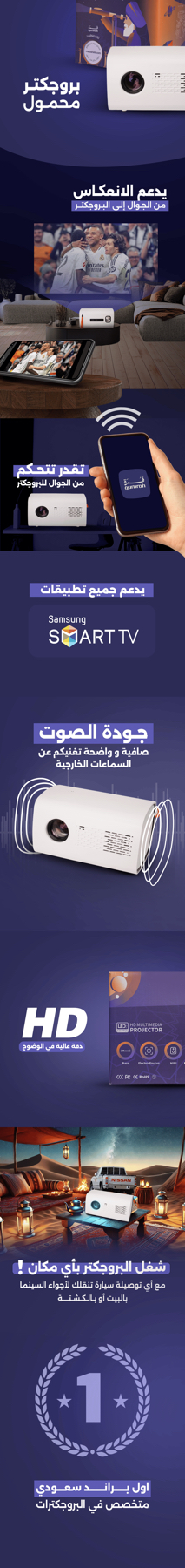 بروجكتر قمرة مع ستاند هدية63744967272321110