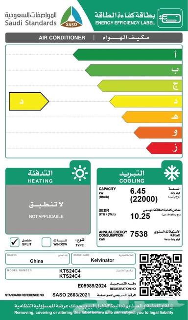 تكييف جديد لم يستخدم 22 بارد بالضمان63746206329219112