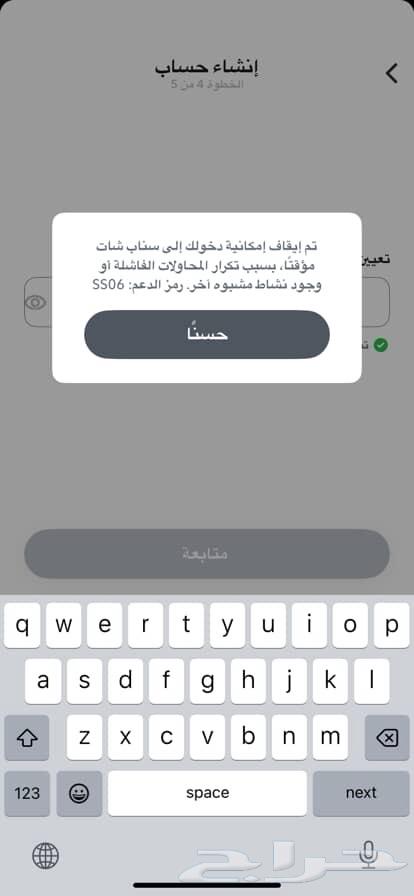 Snapchat IP Unban SS06-SS0763742822172546110
