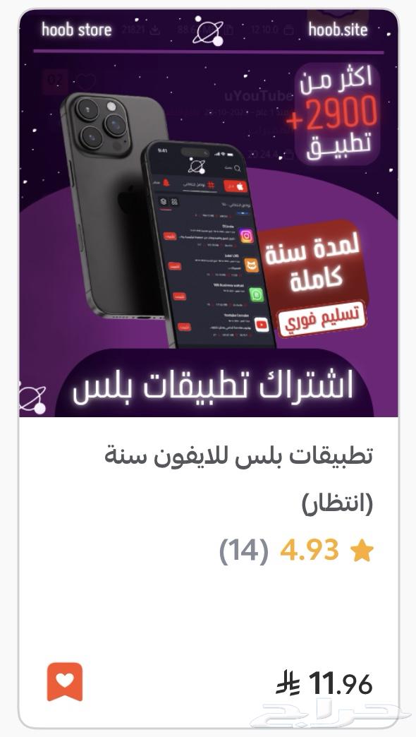 Plus Apps for $12.96 in the cart63740185917826110