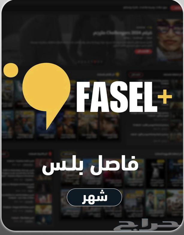 مطلوب كوينزات فيفا 25 ( سعر الجملة )63740090185859111