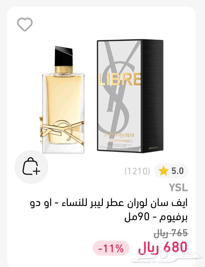 عطر نسائي ايف سان لوران ليبر63748938755969111