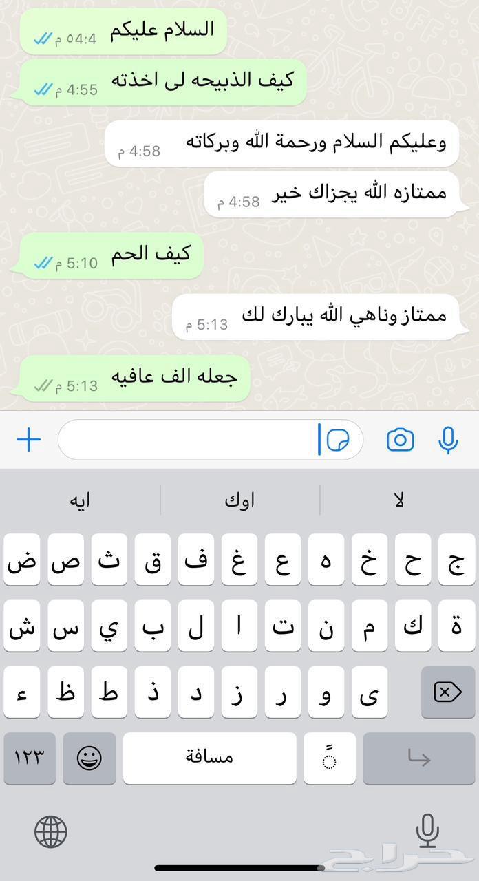طلي نعيم الريآض حي الشفآء آي مكان نوصل في ذبح باقي 1 ب 125063742822430210113