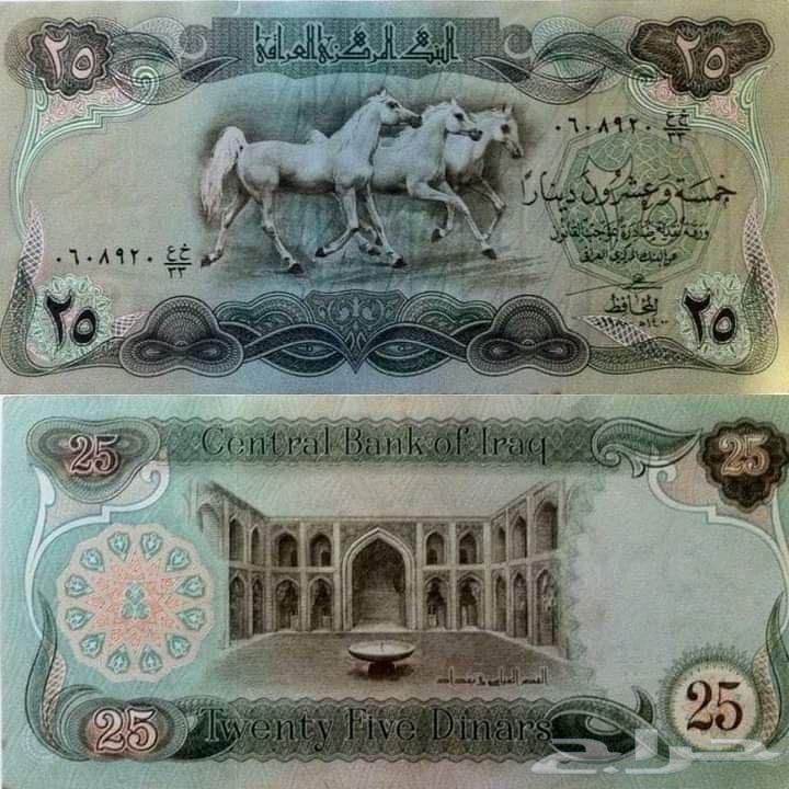 للبيع فلوس صدام حسين63741322159105111