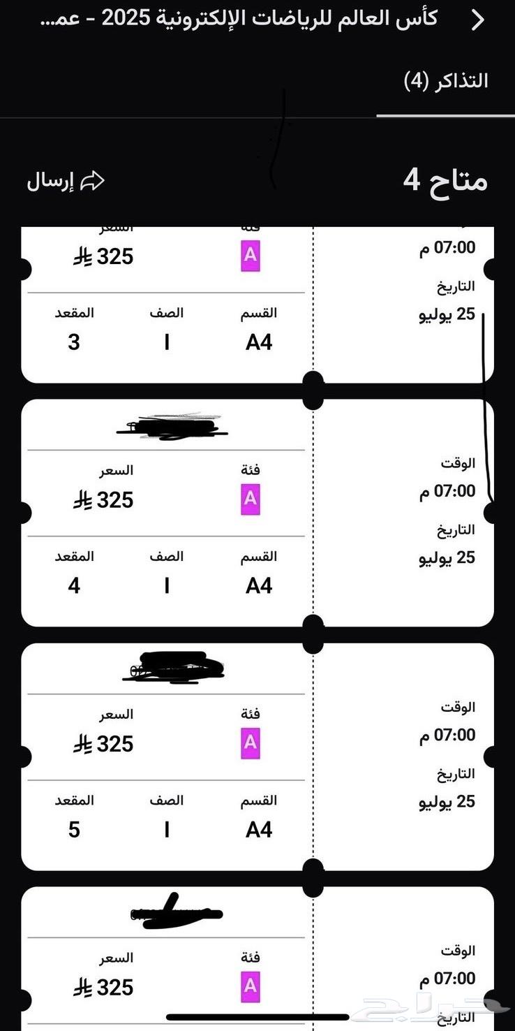 تذاكر حفل عمرو دياب فئه A63741036116354110