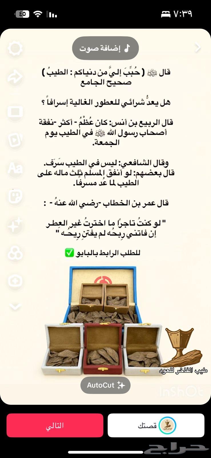 عود ازرق من طيب الفاخر للعود .63744505807361110