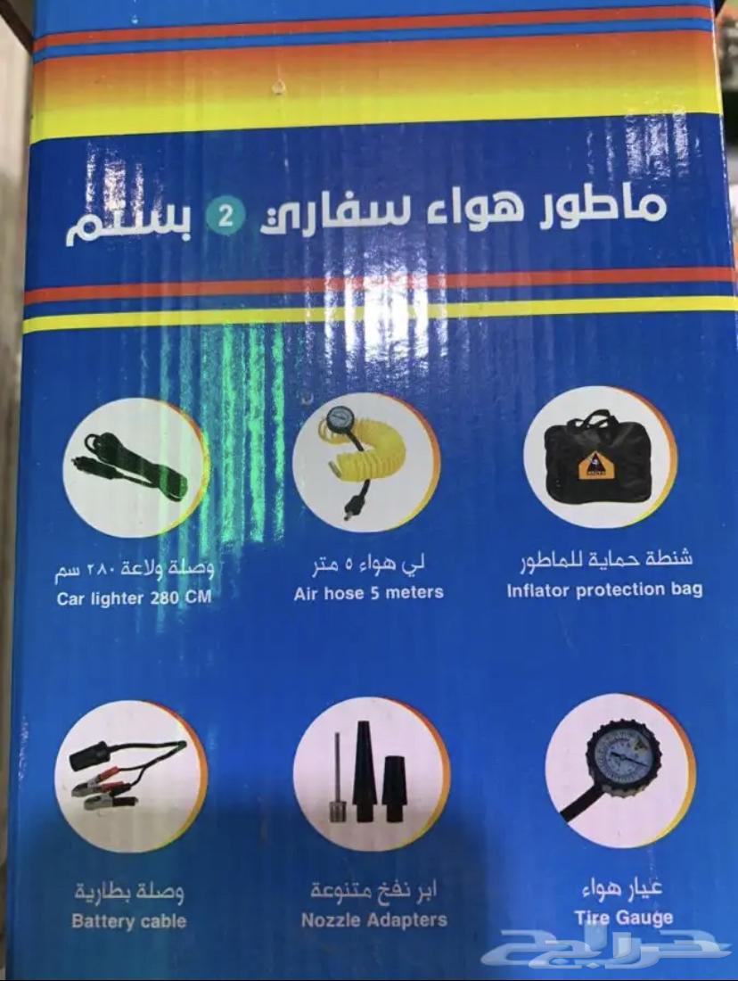 ماطور نفخ كفرات السيارة (سفاري)63619057314946111