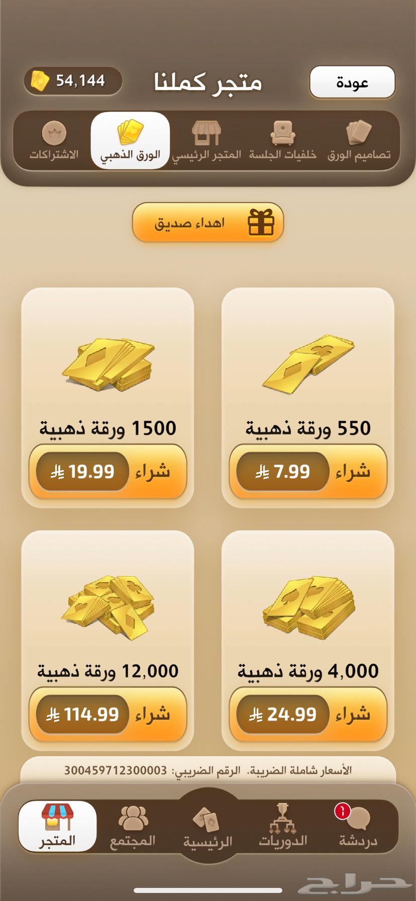 للبيع ورق كملنا63720670761602113
