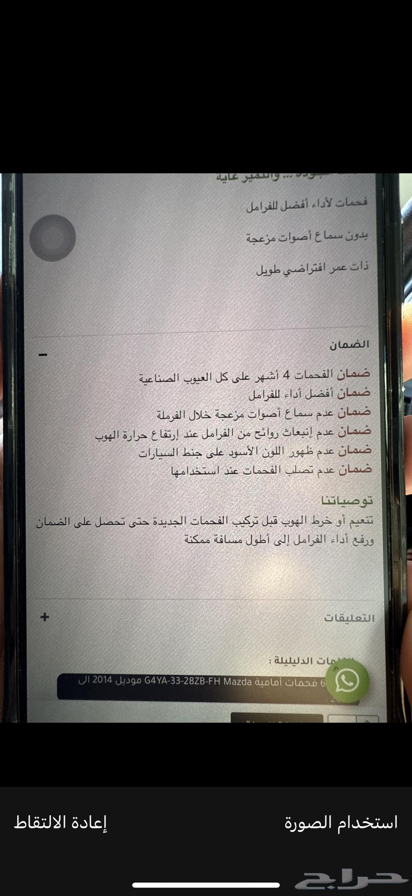 اقمشة سراميك مازدا 6 امامي عليها ضمان63845585234562113