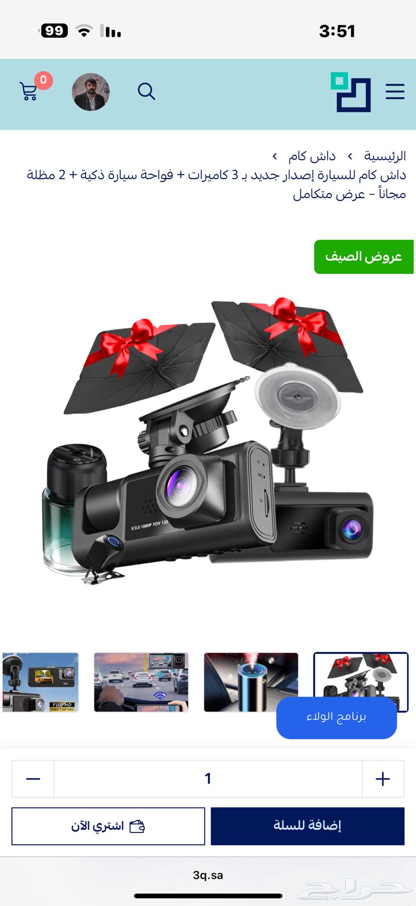 Dash Cam Three Directions63740470670209110