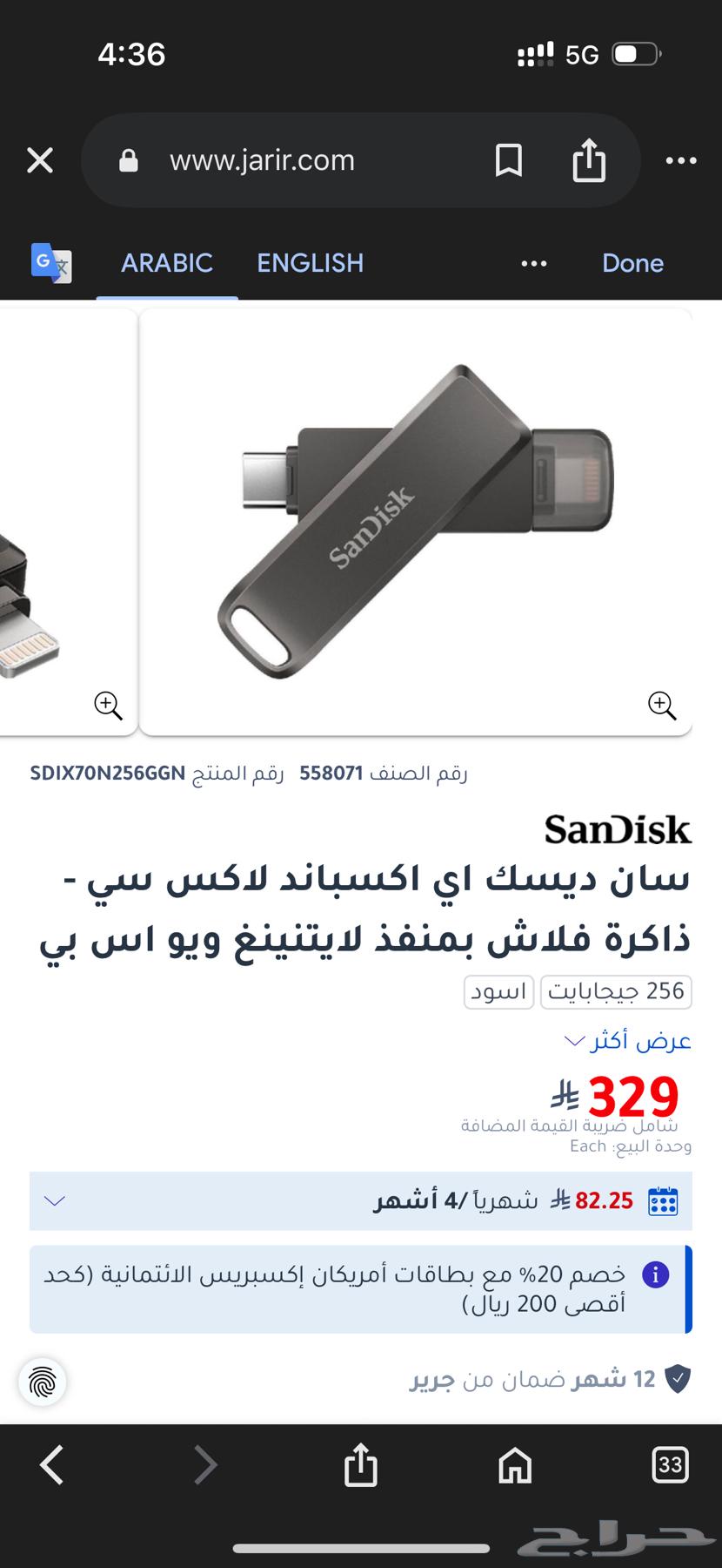 SanDisk flash drive from Type-C to iPhone63745065315073112