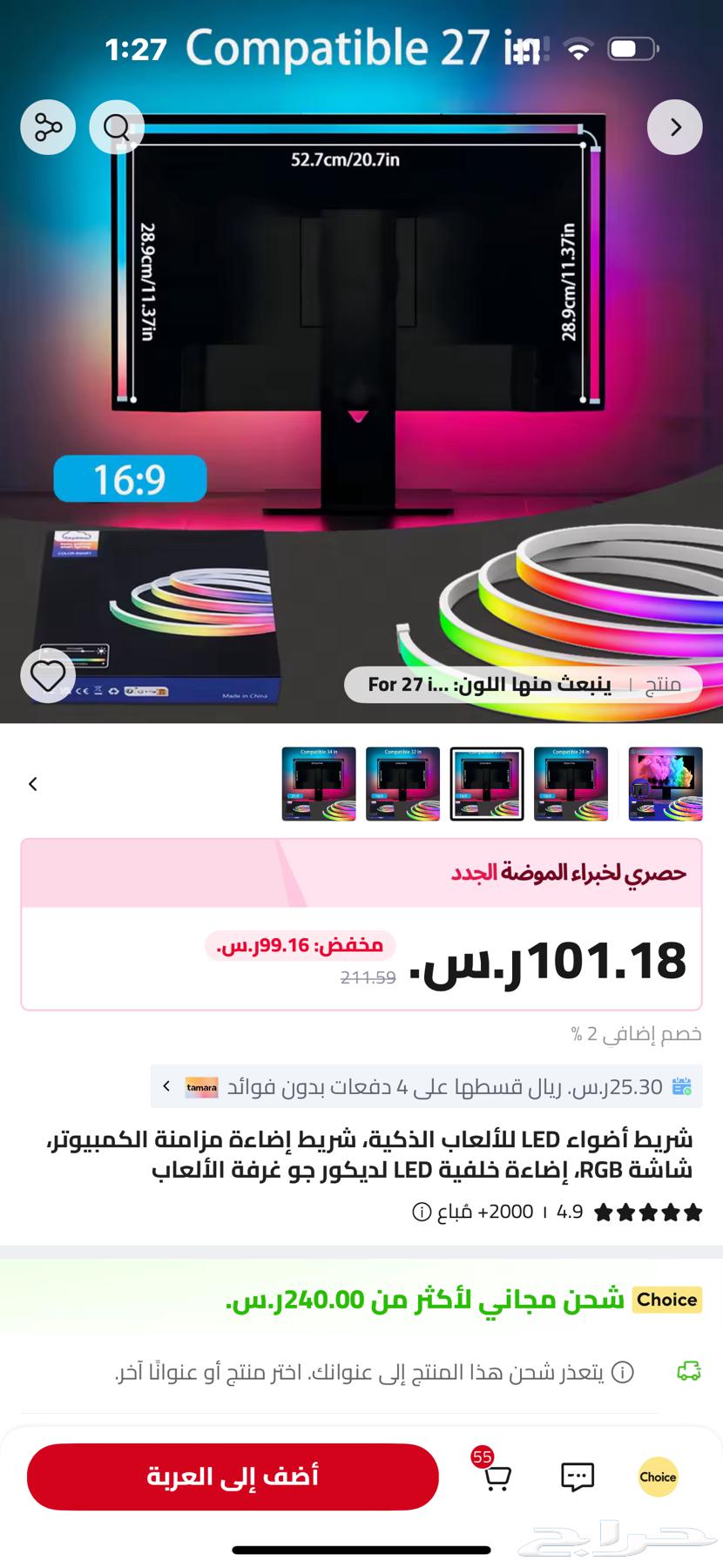 ليد خلف الشاشة للبي سي63743109768195111