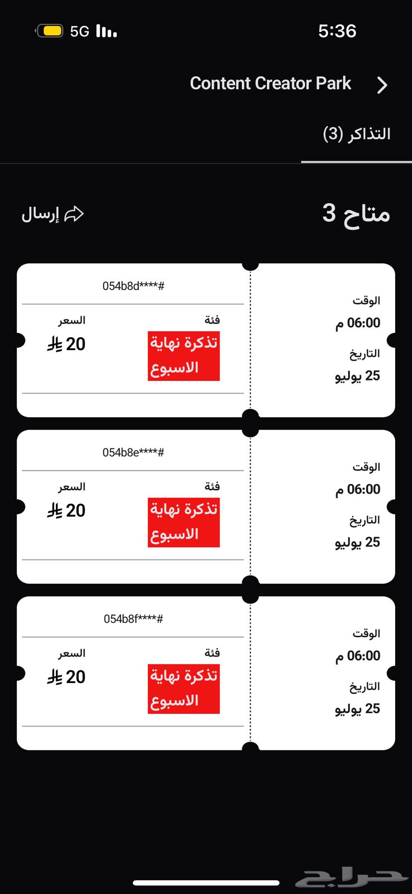 Only one ticket left to enter the world of content creators, ticket price 3563745824193667110