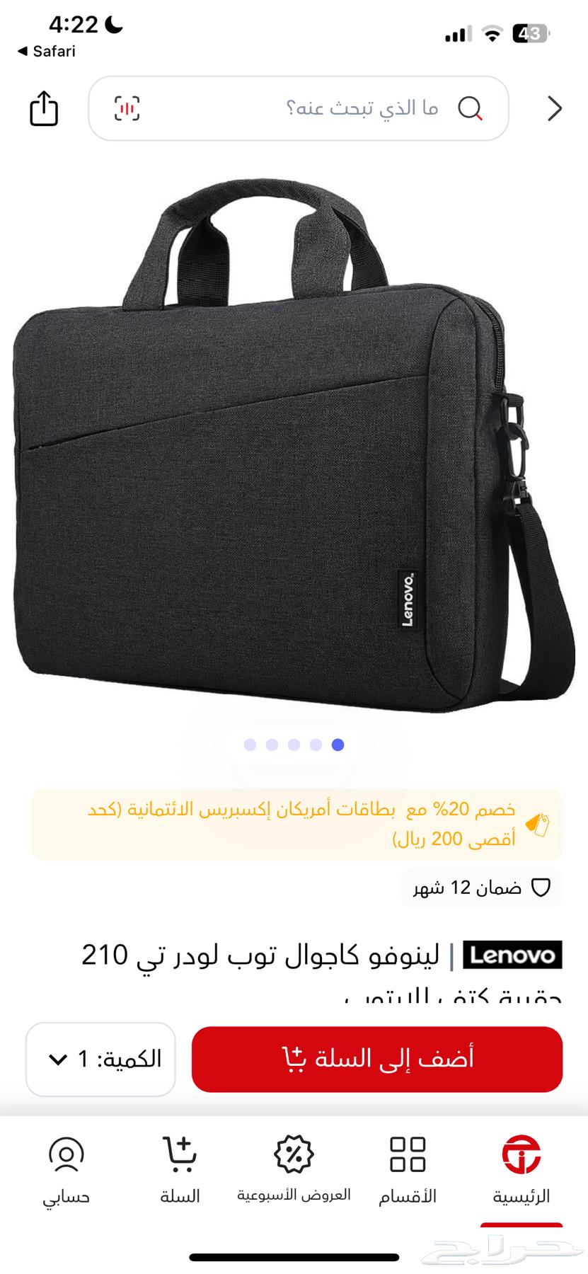 حقيبة لابتوب63744967228545110