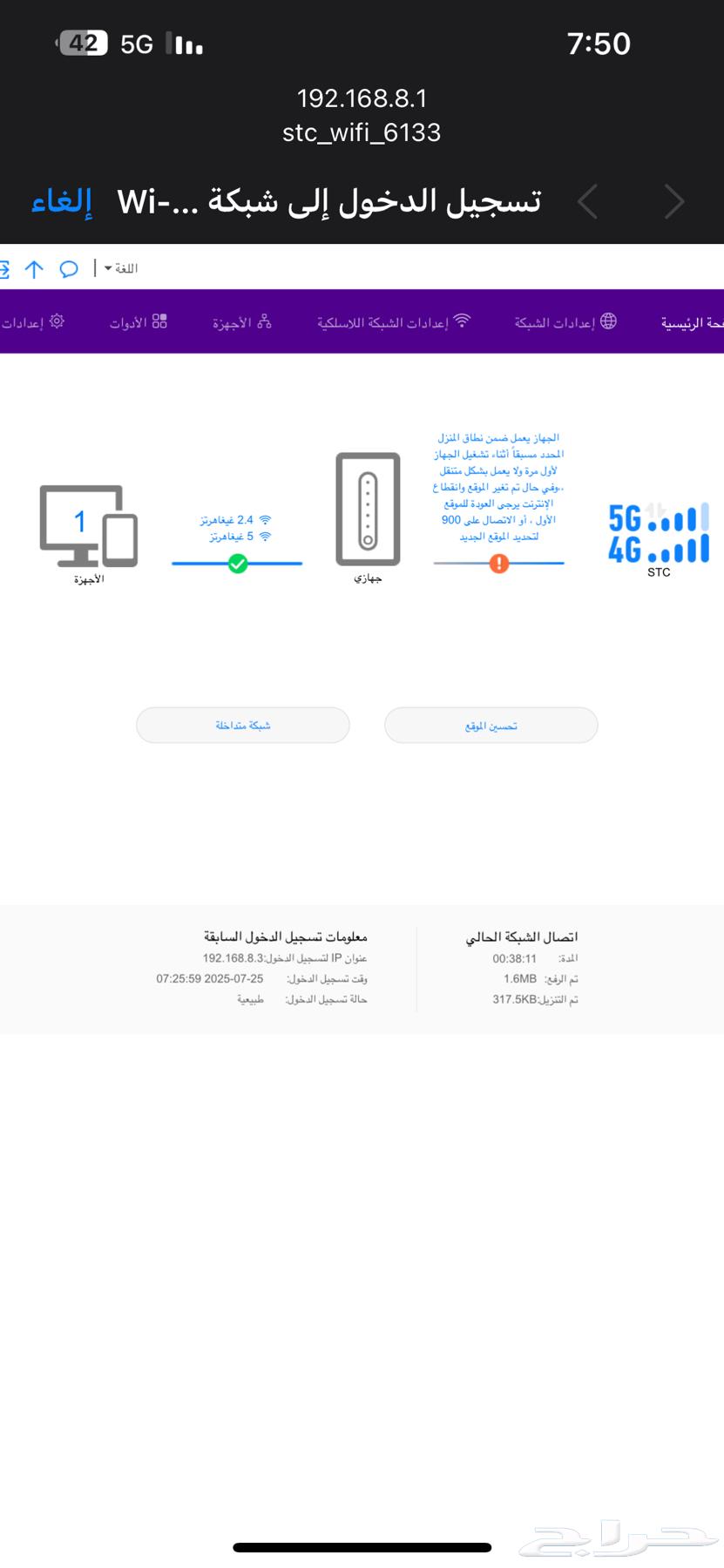 5G Router for sale63741597345666111