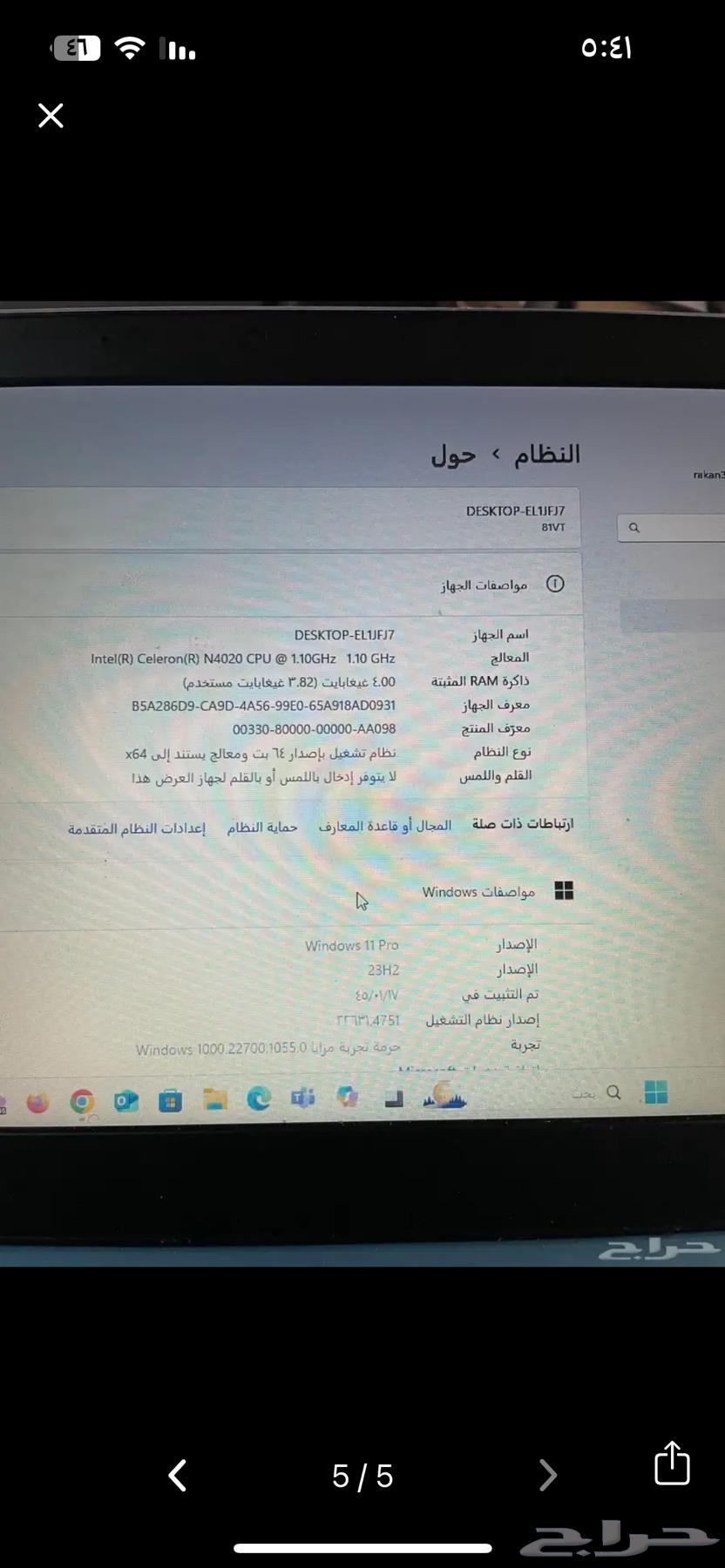 لابتوب لينوفو IdeaPad63744967257729113