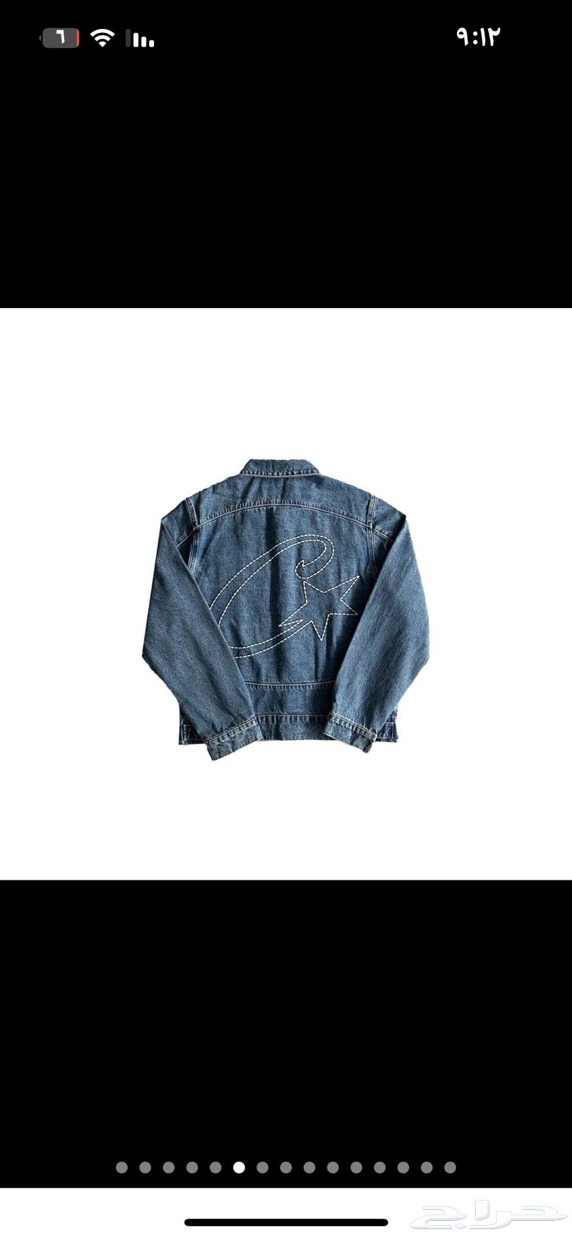 Cortez Jeans Jacket63743109715458112