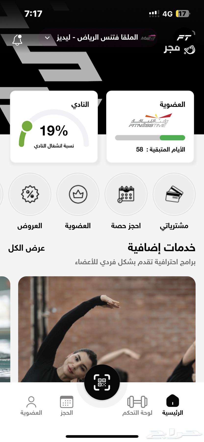 بيع اشتراك نادي وقت اللياقه63746586359809110