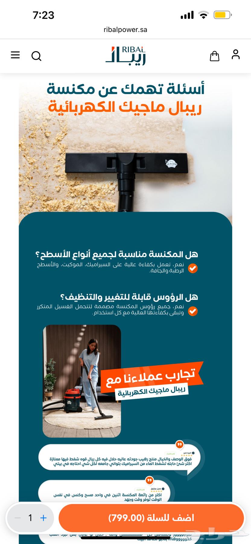 مكنسة ريبال (رطب جاف) جديدة لم تفك ولم تستخدم بكرتونها63746683008769112