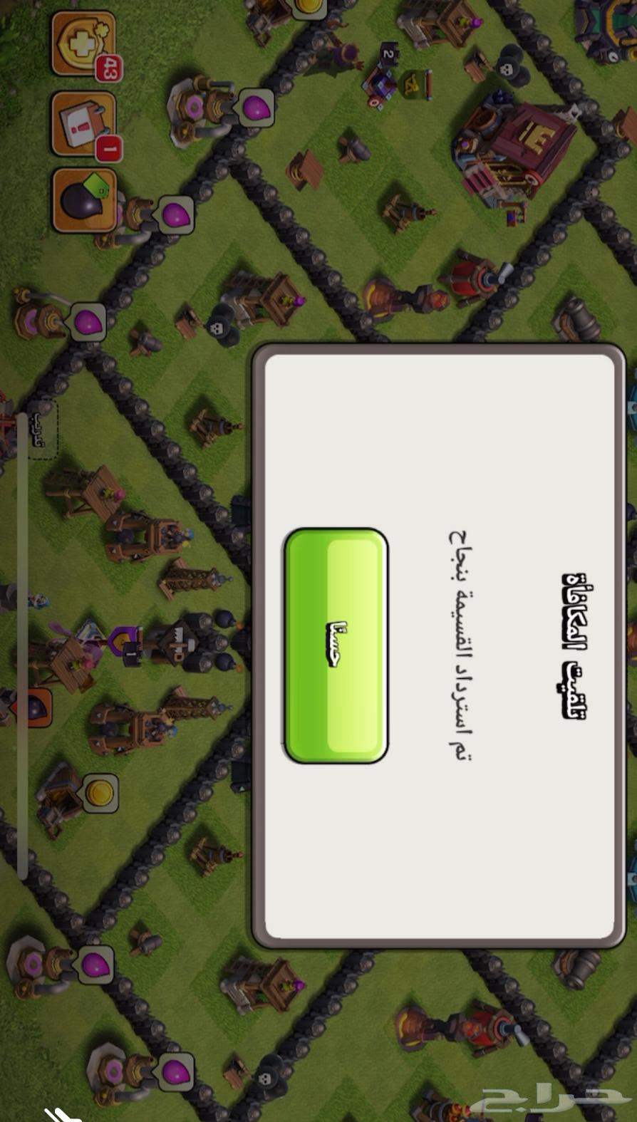 شحن قولد باس ( كلاش اوف كلانس )63741510051457111