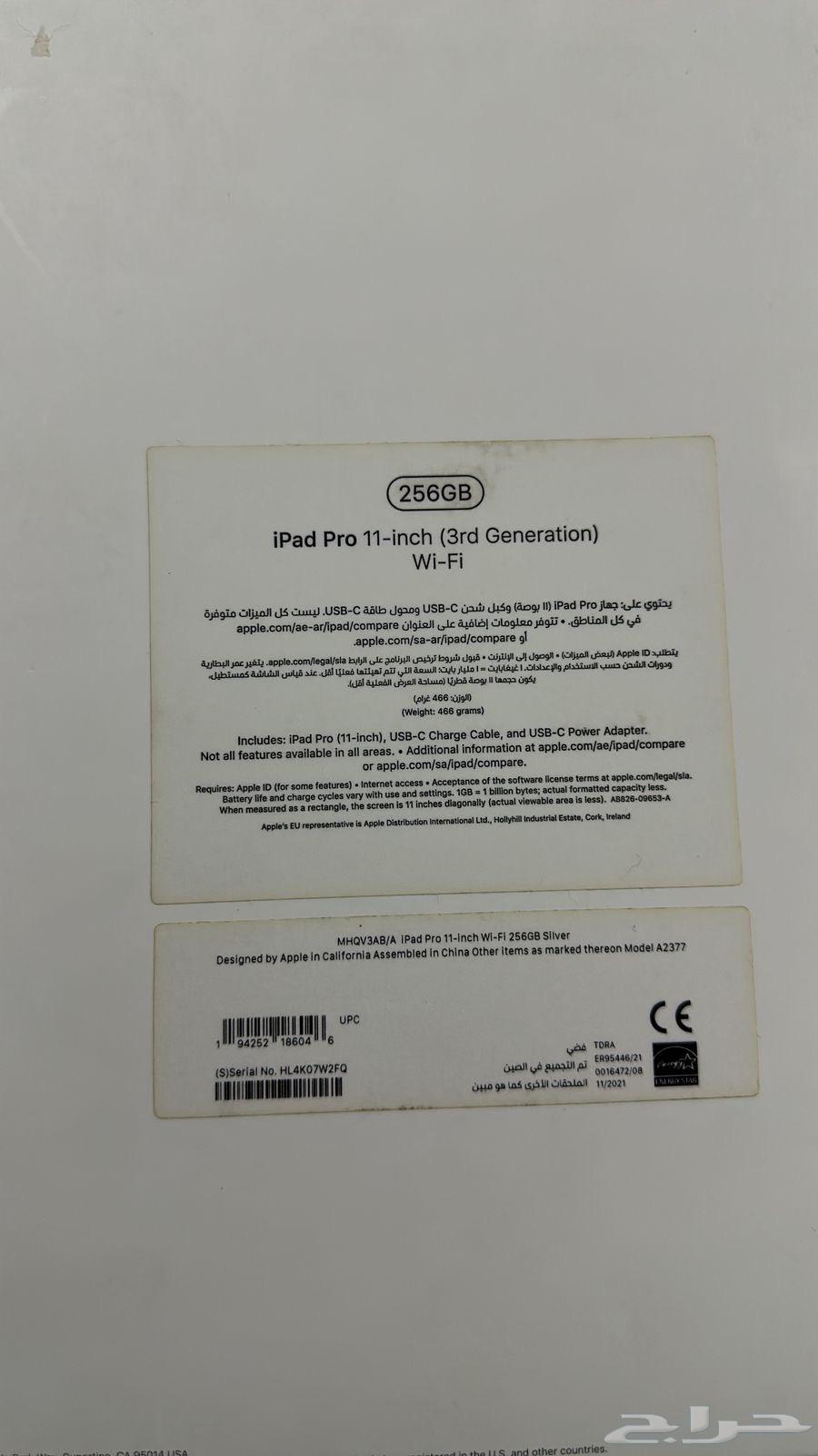 iPad Pro 3rd generation 256 GB, I took it to university but never used it63746403373185113