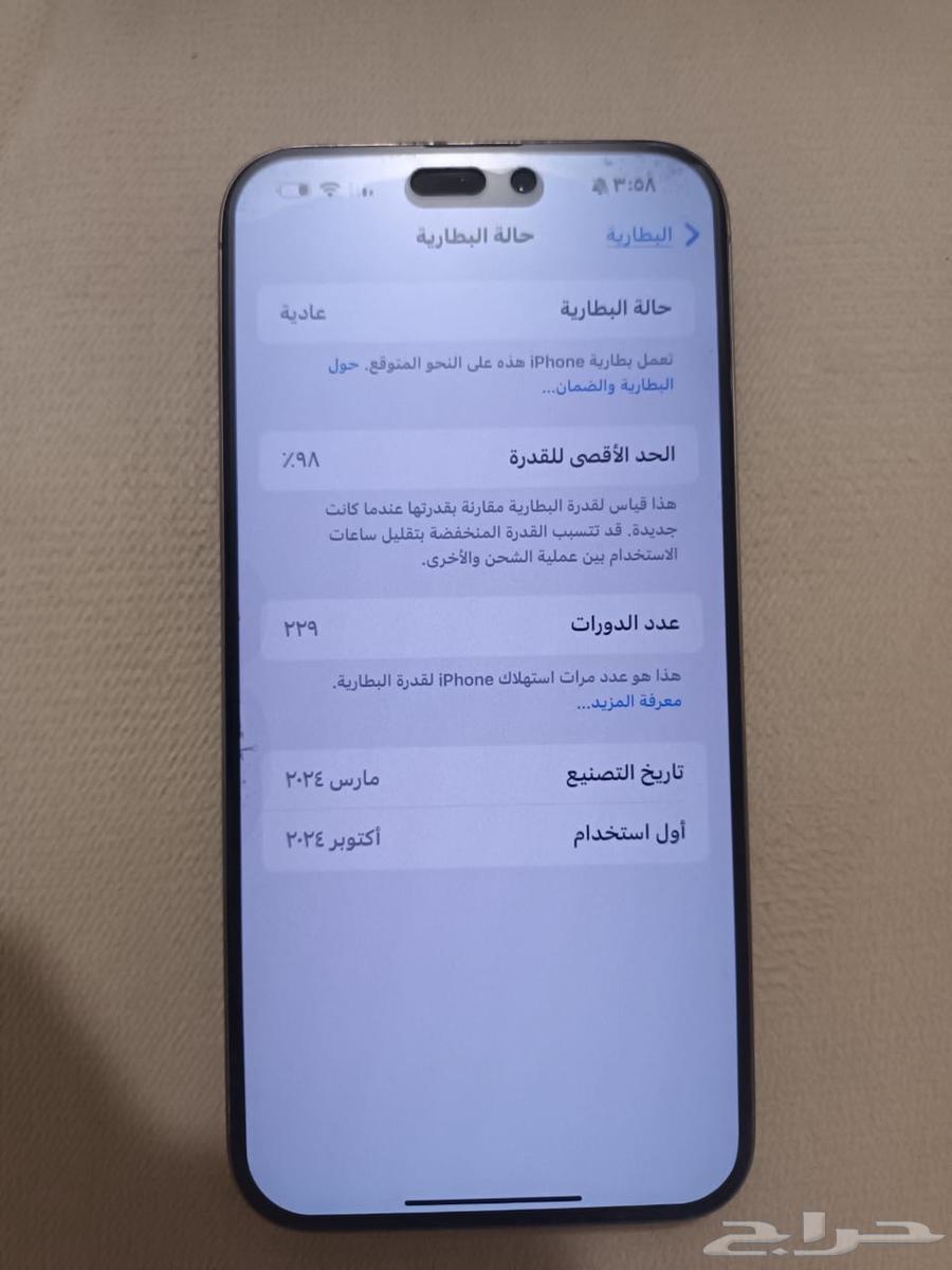 iPhone 15 Pro Max Battery 98%, Very Good Condition, 256GB Memory with Box63744696704129112