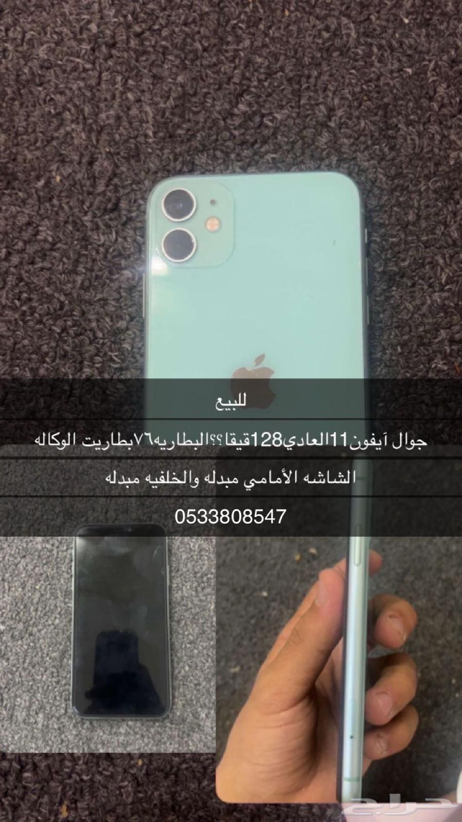 جوال آيفون 11 العادي 128 قيقا مبدله شاشه امامي وخلفيه63753828795649110