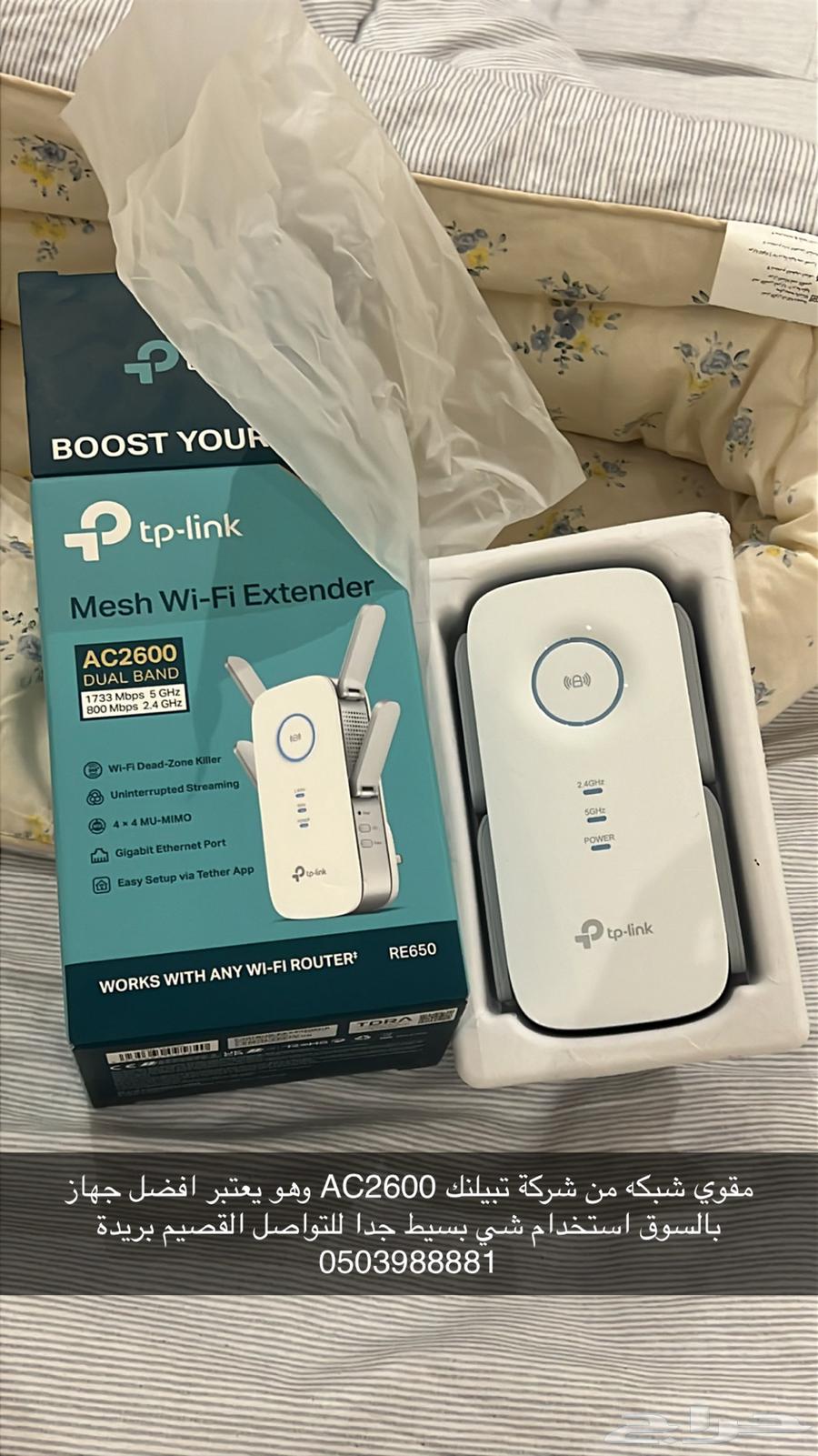 للبيع مقوي شبكه تيبلينك AC260063758528823426111