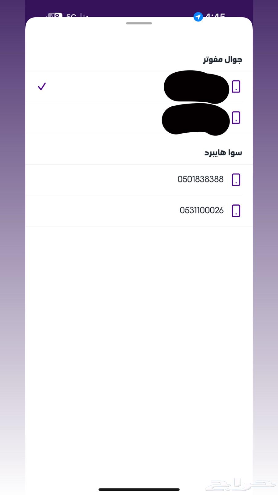 للبيع رقمين اس تي سي مميز شحن63756370044289110
