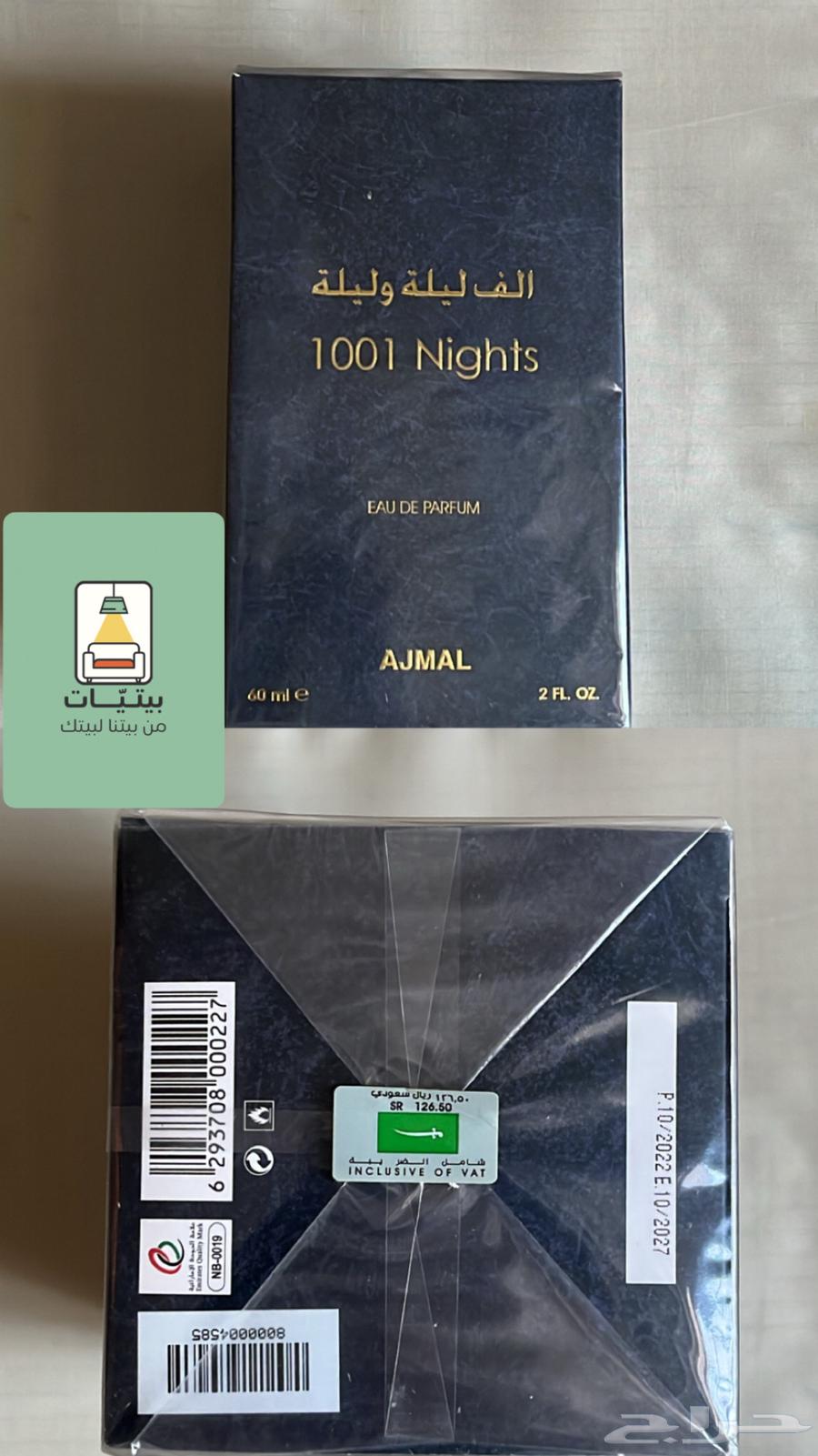 عطر ألف ليلة وليلة بخاخ63752640766466110