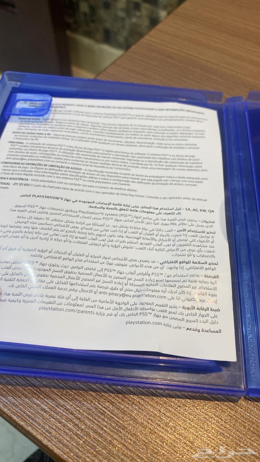شريط ديمون سولز حق سوني 5 الشريط اخو الوكالة ولا فيه اي خدش63757549652226114