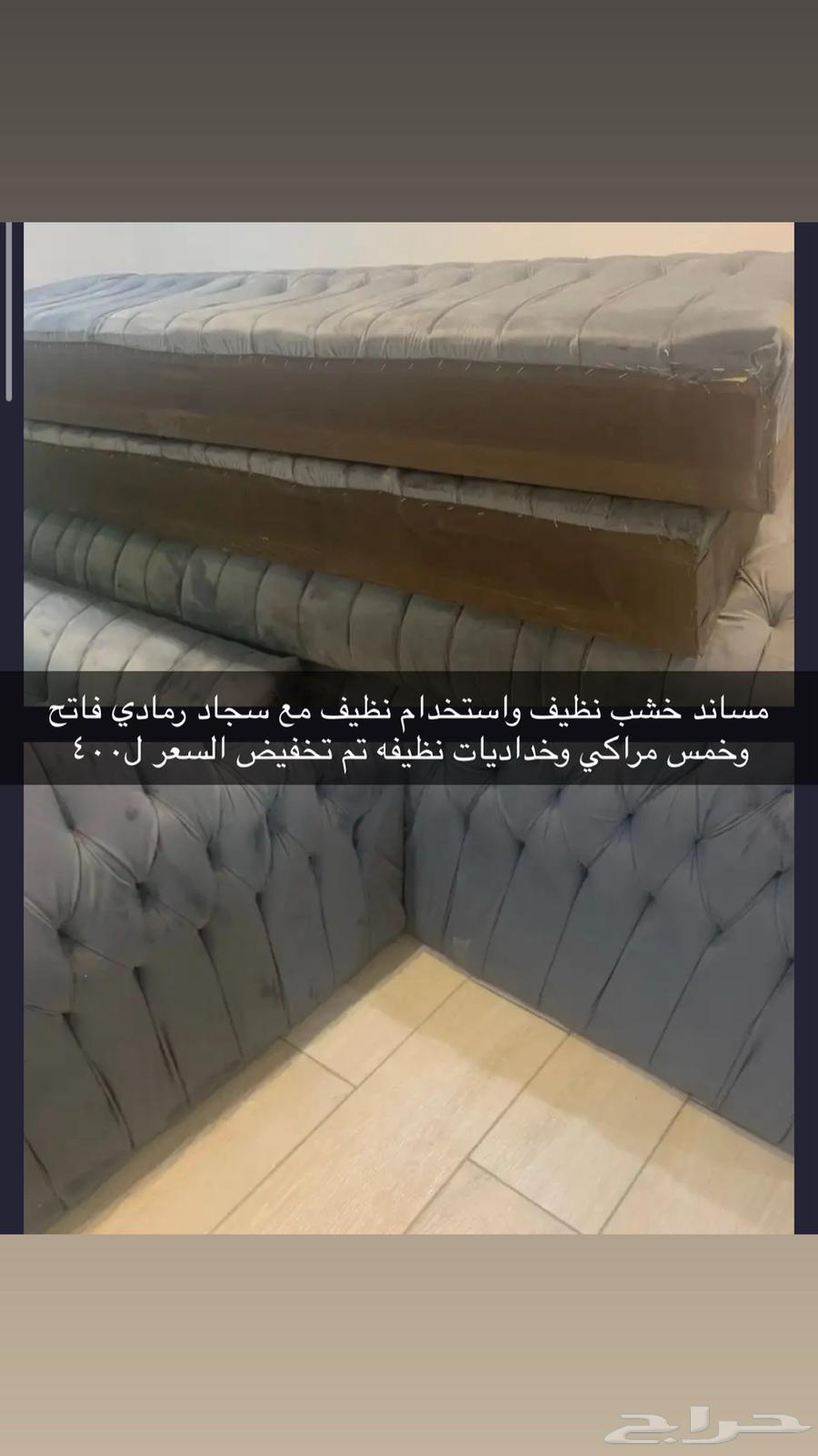 مساند خشب نظيف مع موكيت شبه جديد63757356273027110