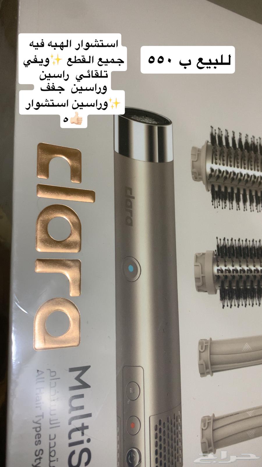 استشوار الهبه جديد باالبوكس لم يفتح للبيع ب 350 للجادين63755874693121110
