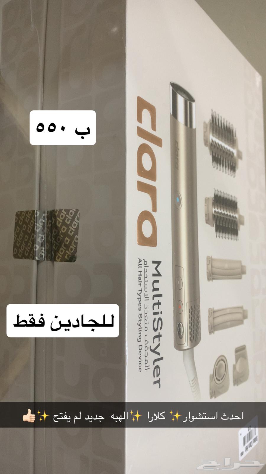 استشوار الهبه جديد باالبوكس لم يفتح للبيع ب 350 للجادين63755874693121111