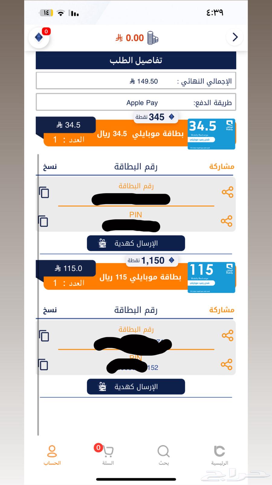 بطاقه شحن موبايلي63757248997505110