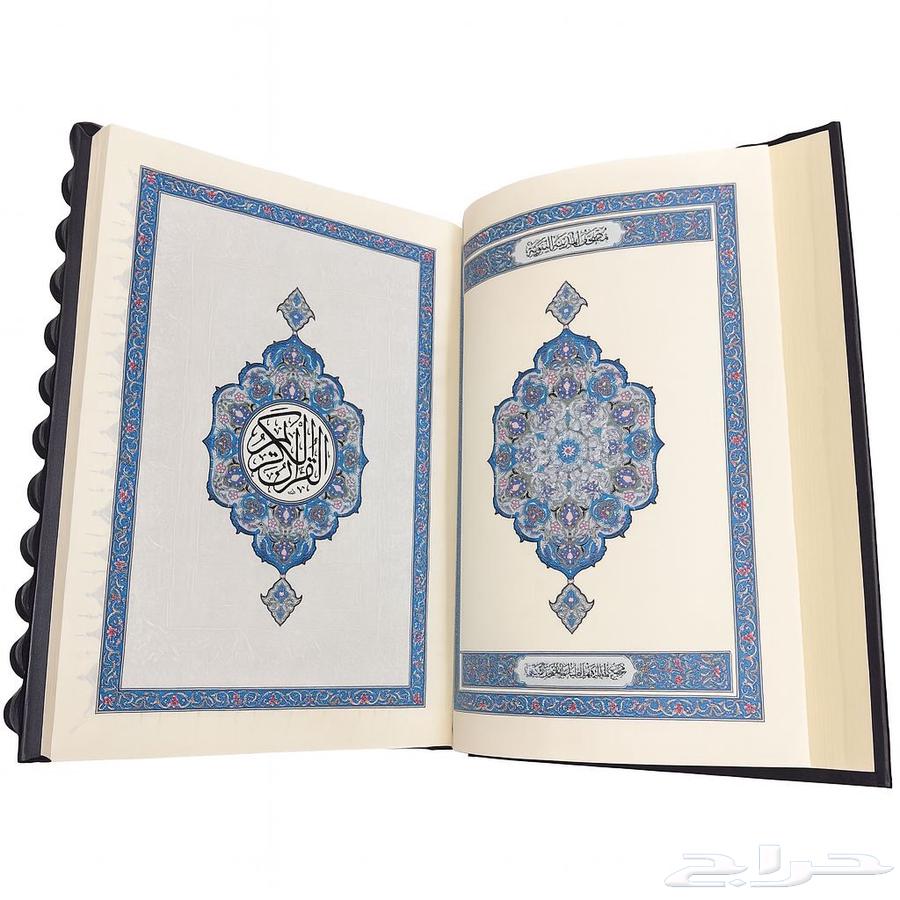 Available Qurans printed by King Fahd Complex, well known63760896476290114