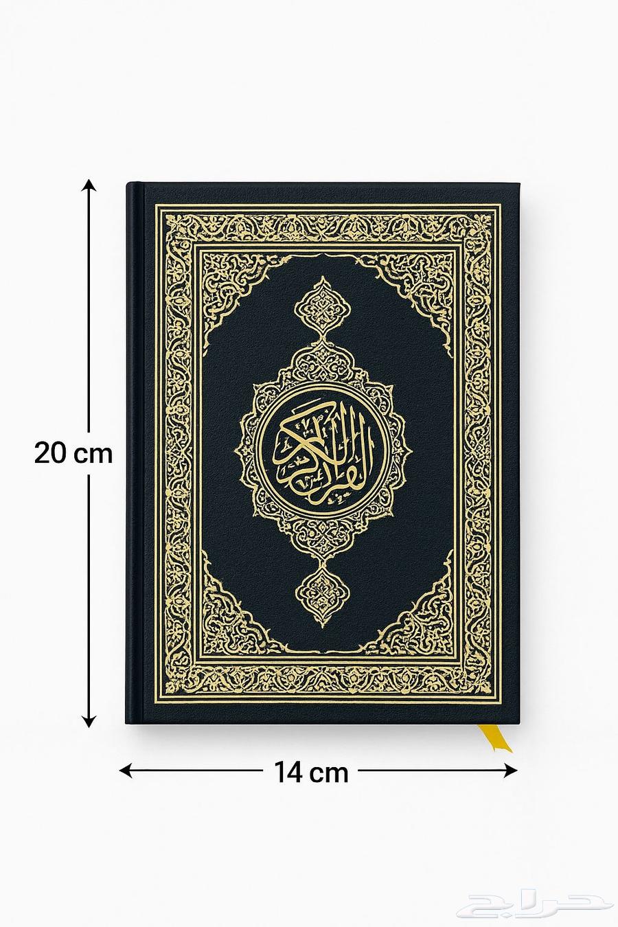 Available Qurans printed by King Fahd Complex, well known63760896476290112