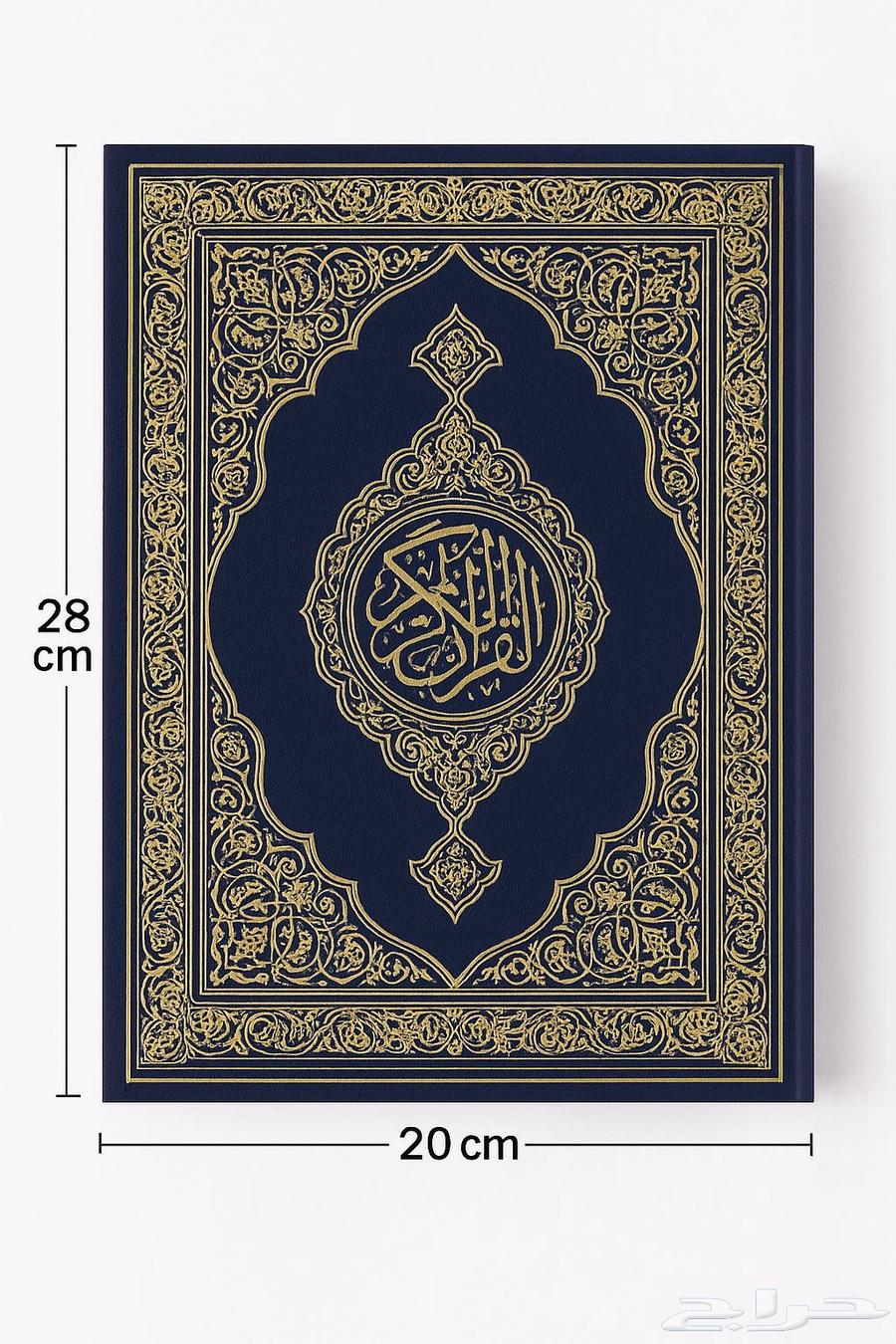 Available Qurans printed by King Fahd Complex, well known63760896476290113