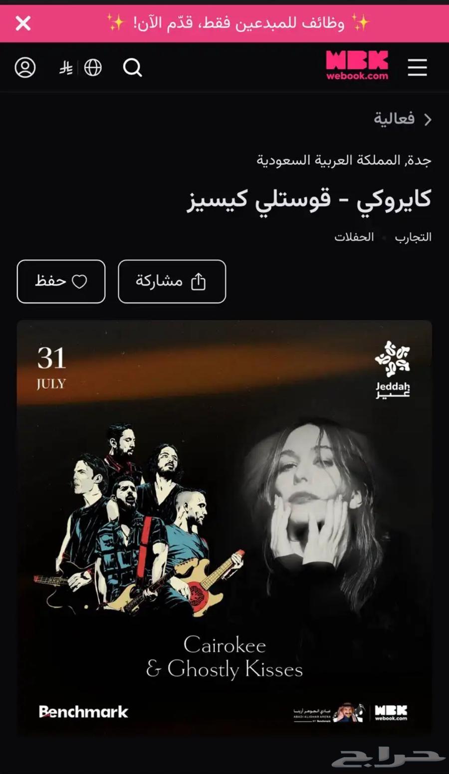 مطلوب 3 تذاكر كاريوكي ستاندينق يد بيد63750023005185110