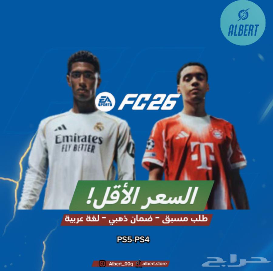 فيفا 26 سوني 5 طلب مسبق63757052808193110